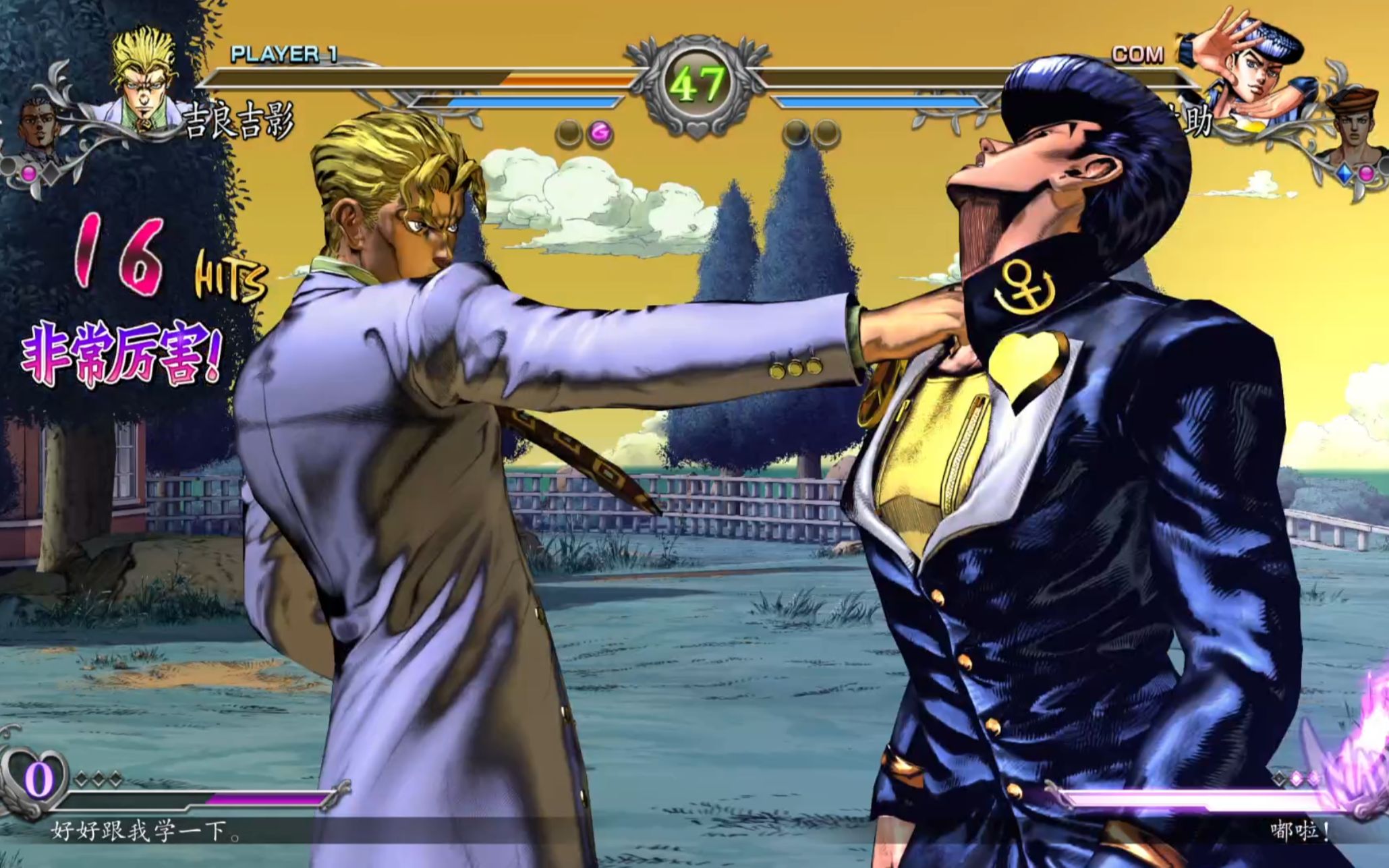 【jojo群星之战r】吉良吉影vs东方仗助