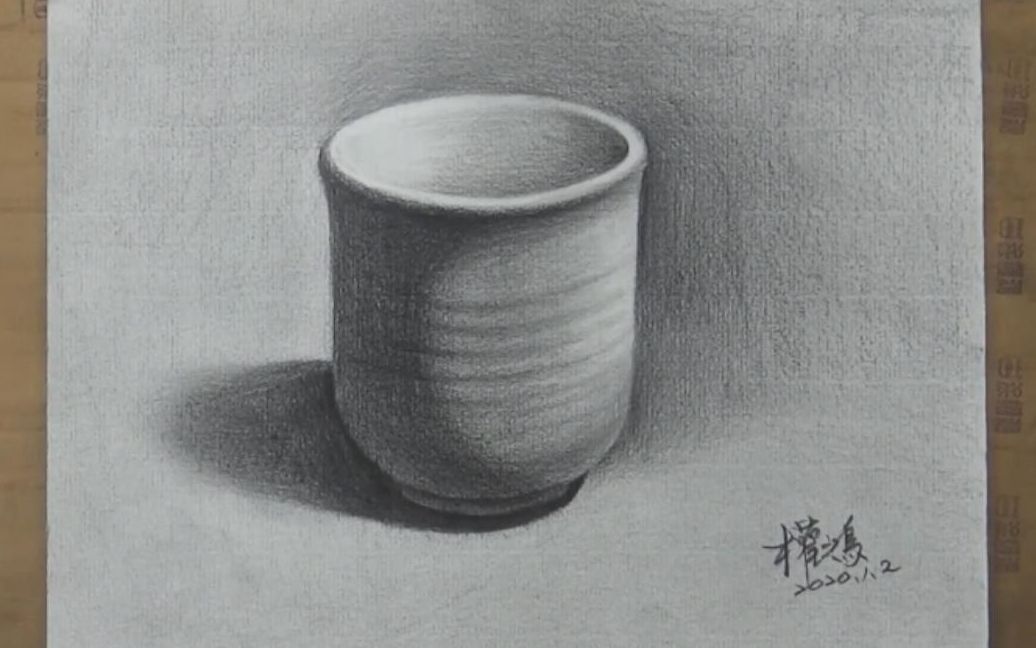 静物素描轻松学3--茶杯