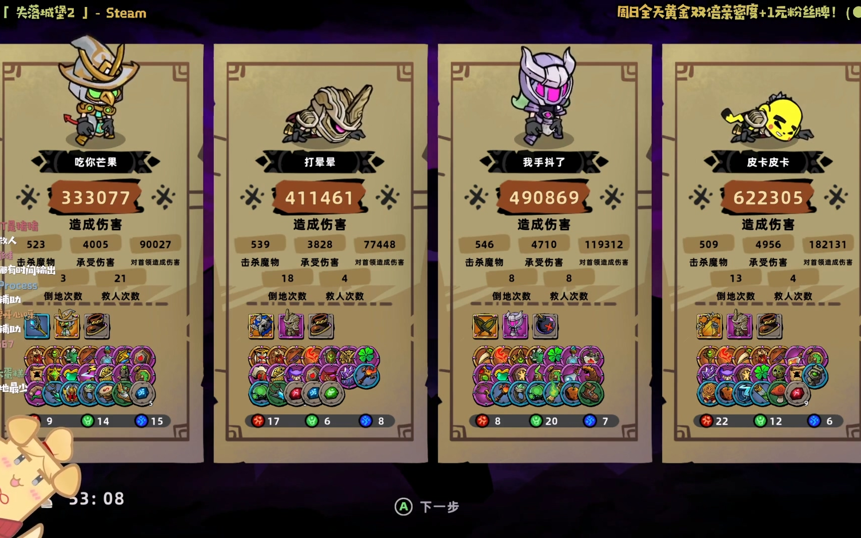 斗鱼-哈尼她姐_2024-08-04-2001_08-04-2051_【黄金双倍 1元粉丝牌】