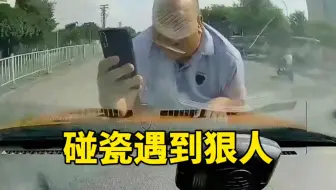 当碰瓷遇到狠人，想跑已经来不及了！