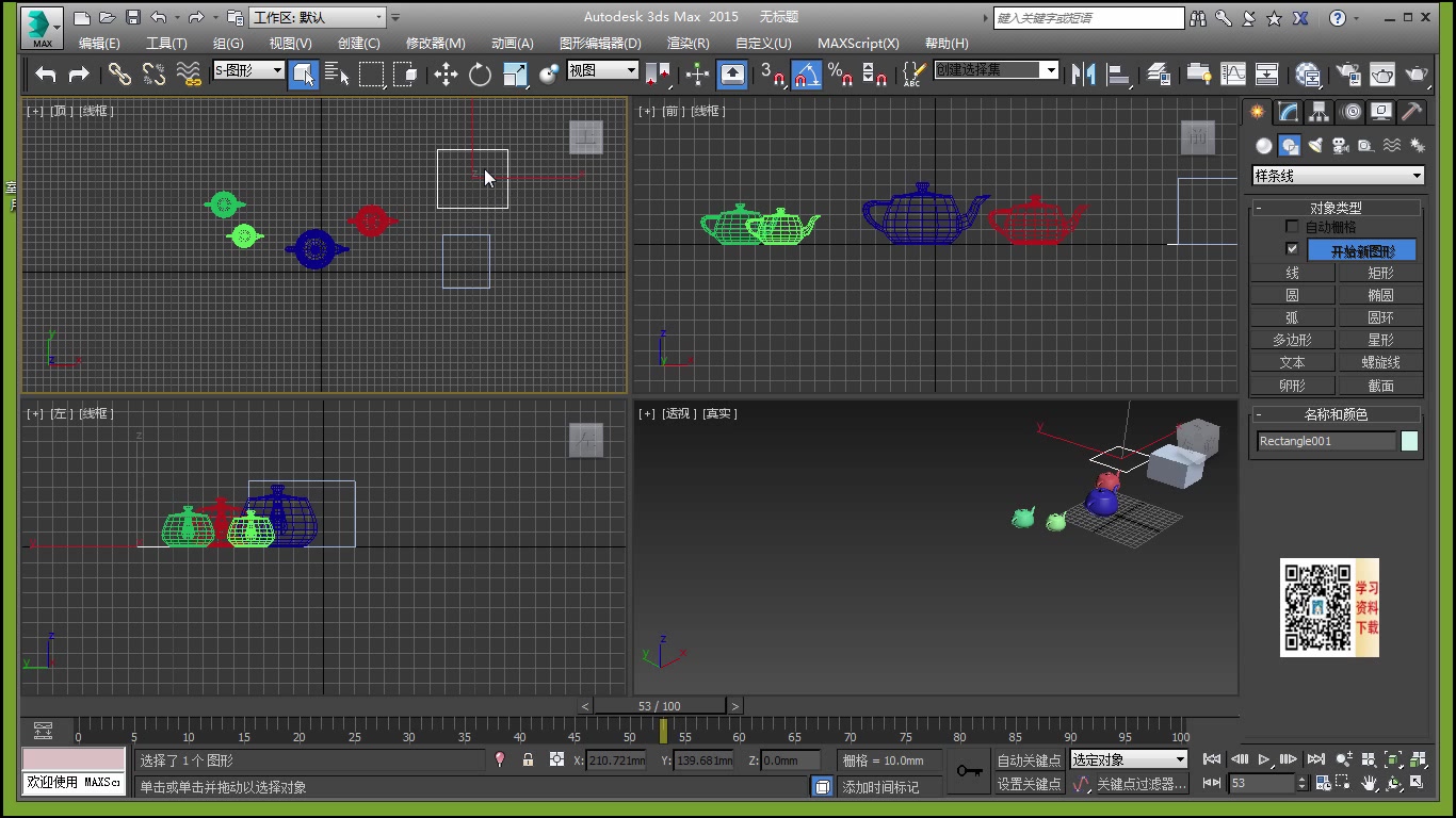 026 3dmax选择工具与过滤器用法哔哩哔哩bilibili