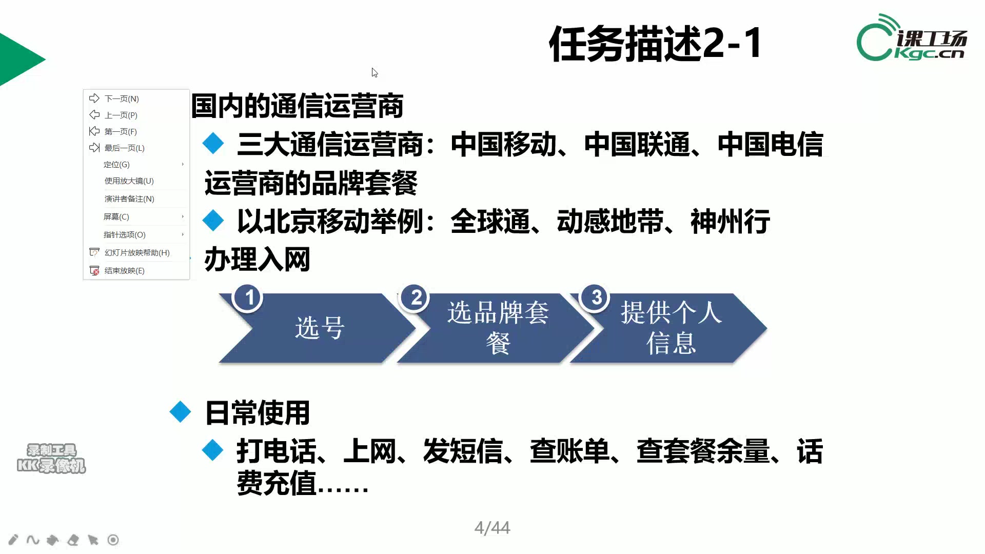 嗖嗖移动营业厅哔哩哔哩bilibili