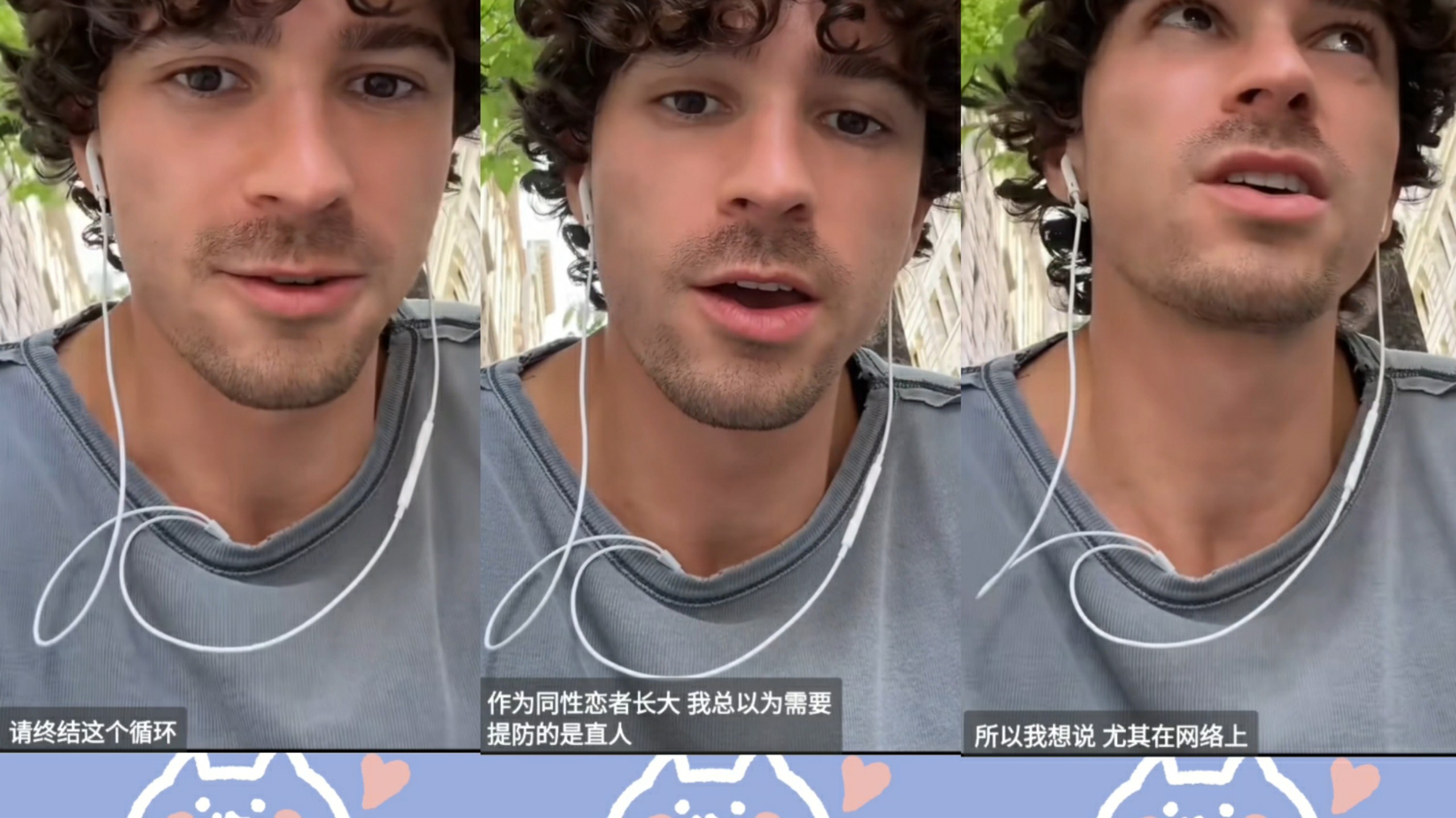 通讯录小伙以为远离直男就不会给自己带来伤害，结果发现伤害自己的都是gay圈里的人