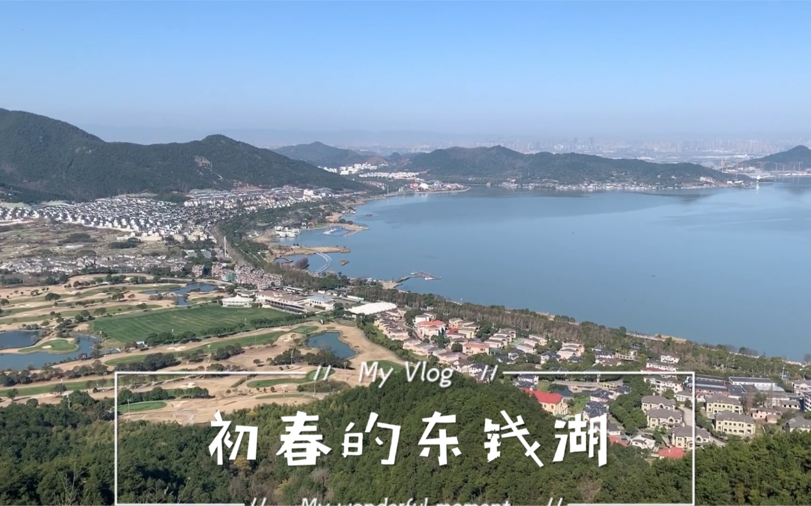 初春的东钱湖全景