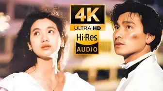 Download Video: 【4K60FPS】《天若有情》-袁凤瑛，旋律优美动听，催泪感人