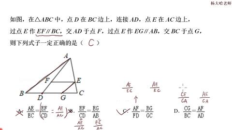 哈尔滨中考数学 选择压轴题 下列比例式哪个成立 哔哩哔哩