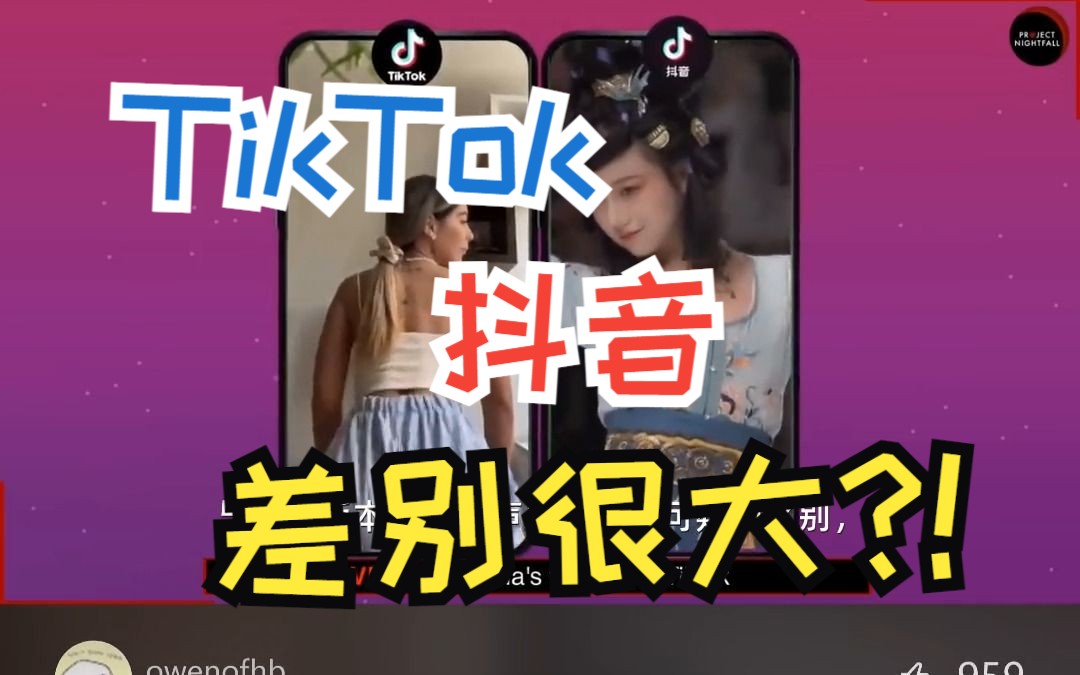 [图]油管博主吐槽外网TikTok内容|垃圾内容