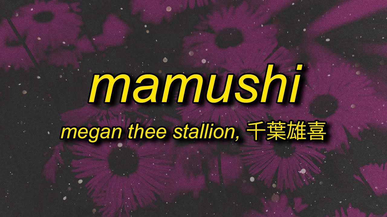 okane kasegu orera wa star | Megan Thee Stallion  Mamushi (feat. Yuki Chiba) 20哔哩哔哩bilibili