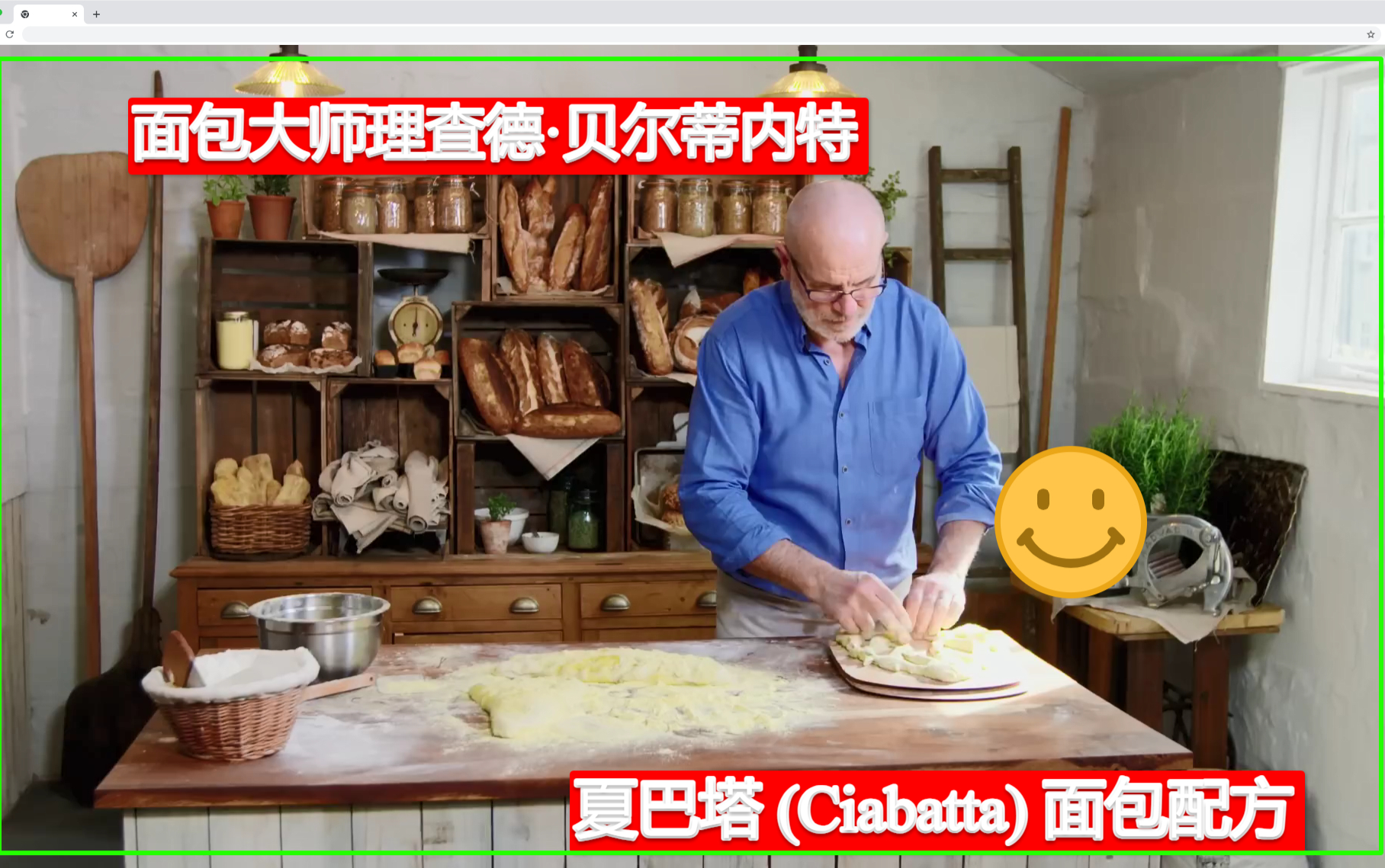 理查德ⷨ𔝥𐔨’‚内特 (Richard Bertinet) 夏巴塔 (Ciabatta) 面包配方 |英国广播公司大师哔哩哔哩bilibili