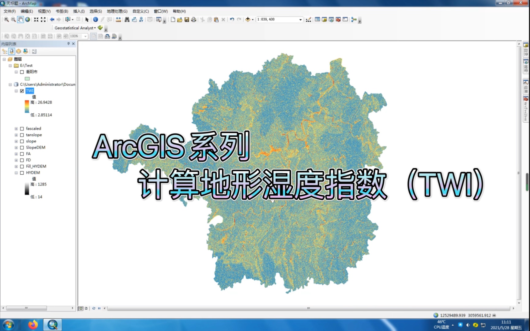 #6—ArcGIS计算地形湿度指数哔哩哔哩bilibili