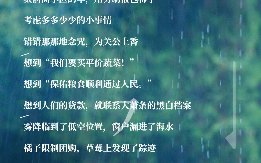 罗家俊:《山雨欲来“封”满楼》哔哩哔哩bilibili