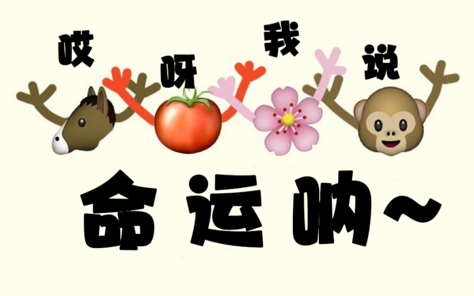 【上海zoo】哎呀 我说命运呐!(!助听器预警!