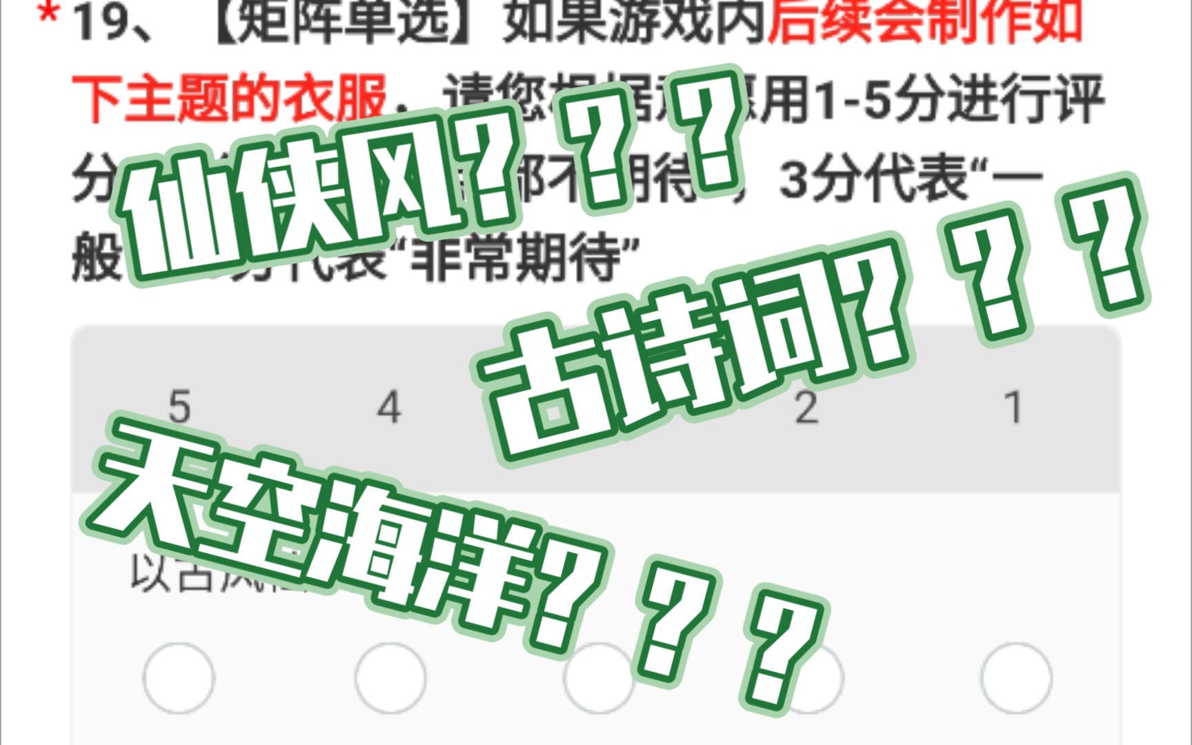 [闪耀暖暖]带你一起走进狗叠最新的调查问卷!!!哔哩哔哩bilibili