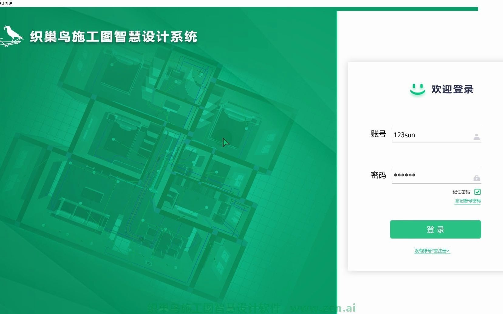 织巢鸟施工图智慧设计软件 (新版教程10.29)哔哩哔哩bilibili