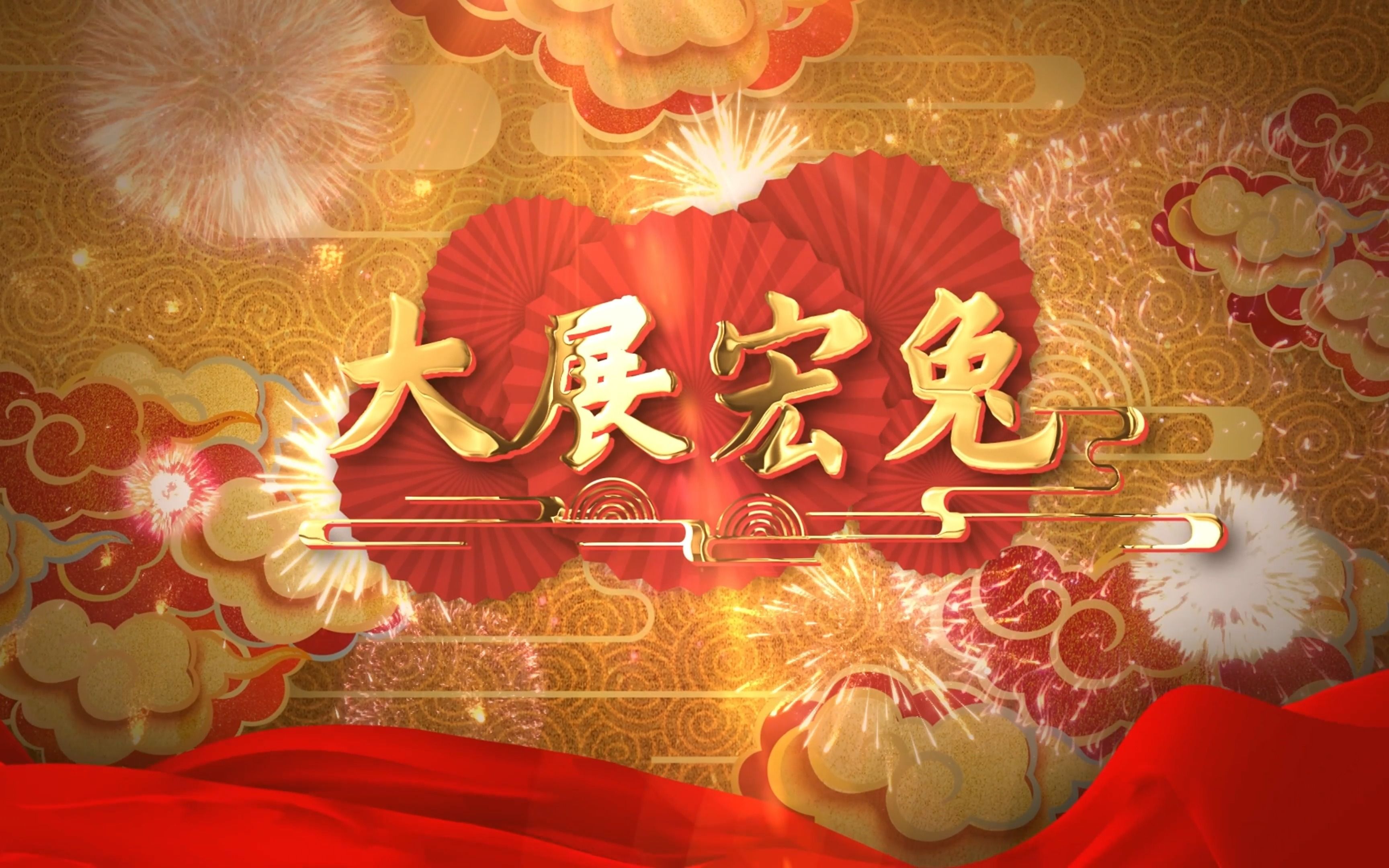 河中医的新春祝福来啦哔哩哔哩bilibili