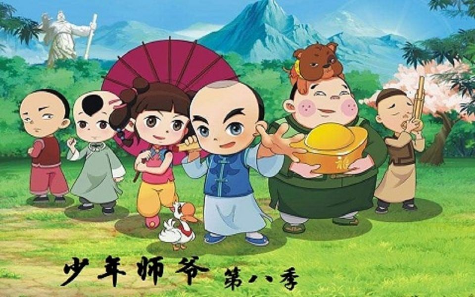 【合集】少年师爷 第八季(全26集)_哔哩哔哩 (゜-゜)つロ 干杯~-bili