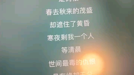 强迫女蛊师唱的《年轮》 初稿哔哩哔哩bilibili