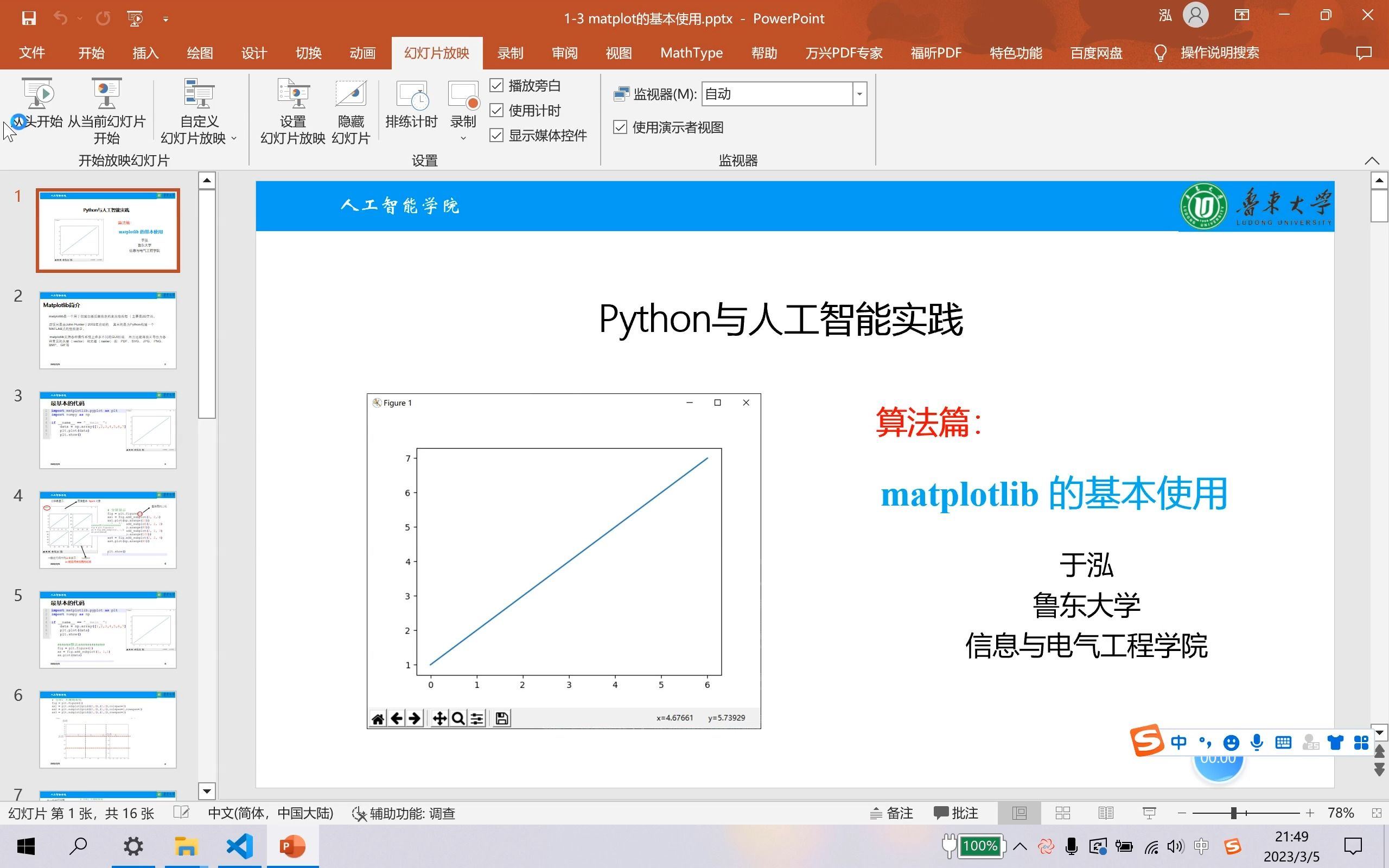 matplotlib的基本使用方法哔哩哔哩bilibili