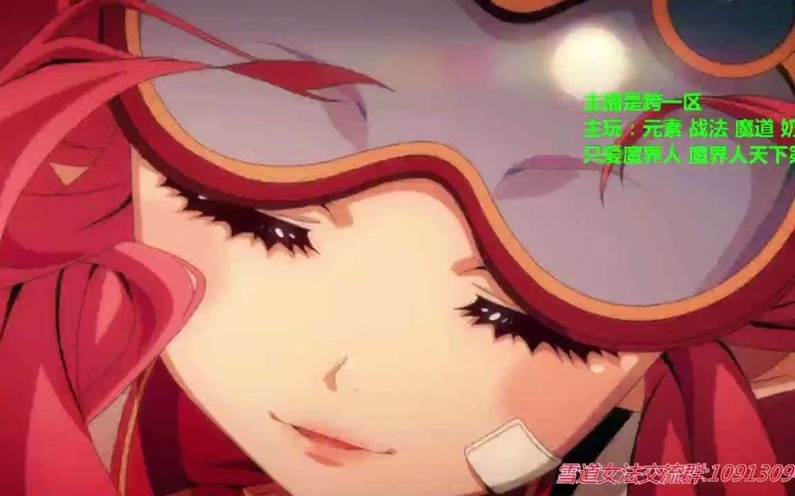 dnf魔道的95级技能和三觉技能