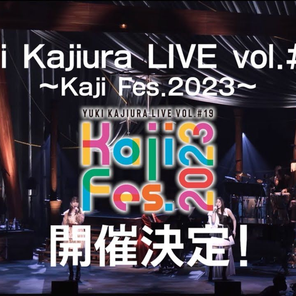 梶浦由記 - 30th Anniversary Yuki Kajiura LIVE vol.#19「Kaji