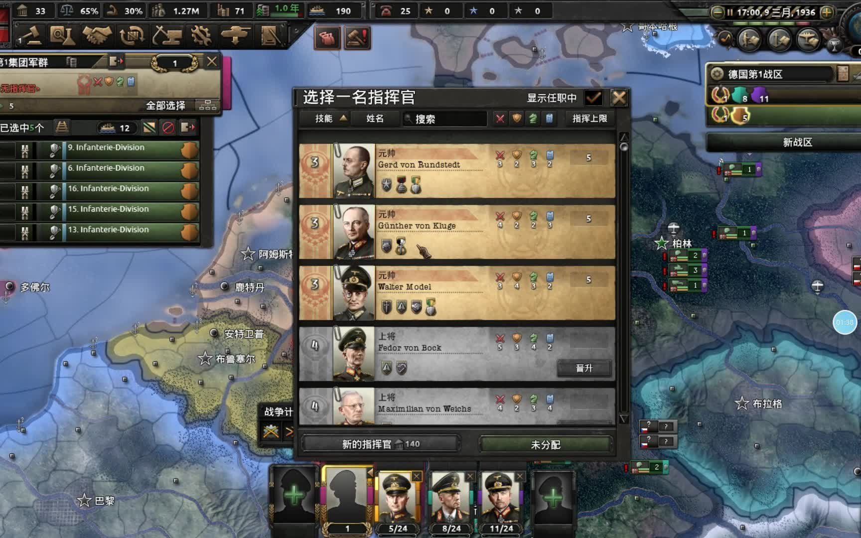 钢铁雄心4一个新手的德三之路1西班牙内战