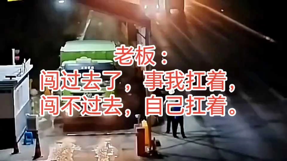 重型卡车冲卡合集,场面难以控制.哔哩哔哩bilibili