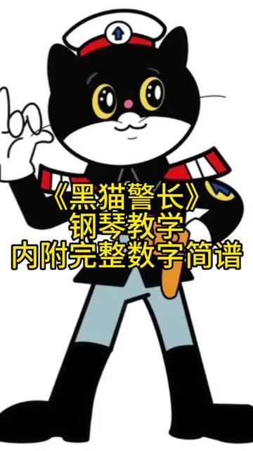 黑猫打call表情包图片