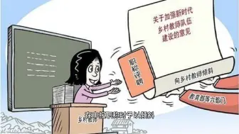 Télécharger la video: 班主任工作经历可与职称评审捆绑挂钩，但不能作为参评的必备条件