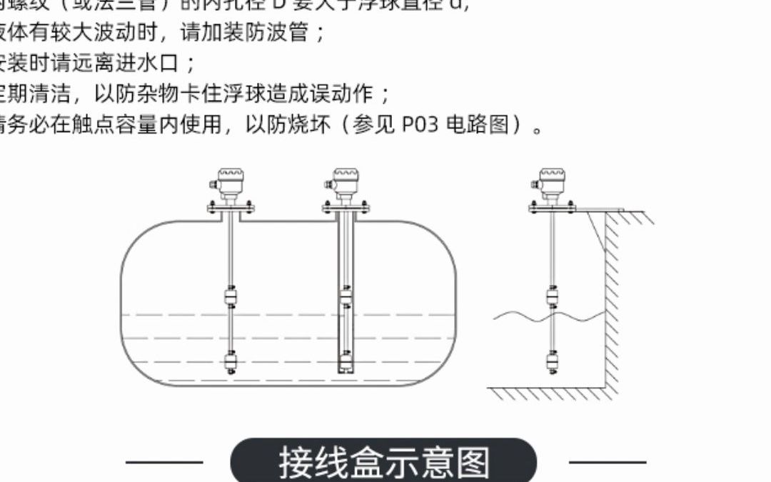 浮球液位控制器 浮球液位开关 水位自动控制传感器 江苏麦伦仪表哔哩哔哩bilibili