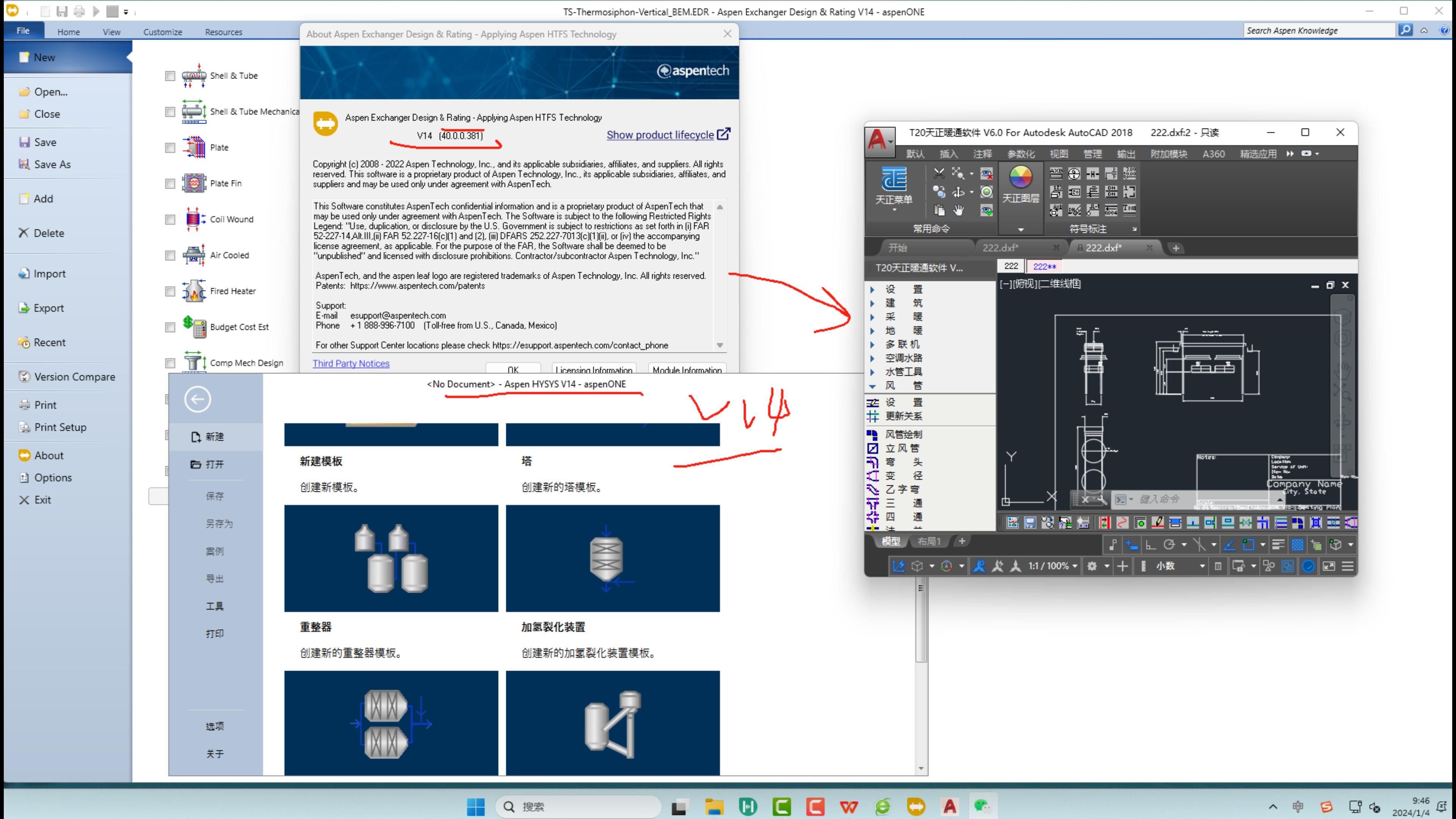 AspenONE.Engineering.Suite.V1440.顶级化学工艺流程 模拟软件最新版安装及测试!哔哩哔哩bilibili