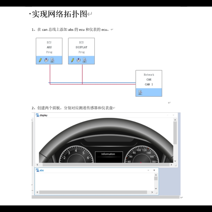 车载测试笔记2、CANoe实现网络拓扑图哔哩哔哩bilibili