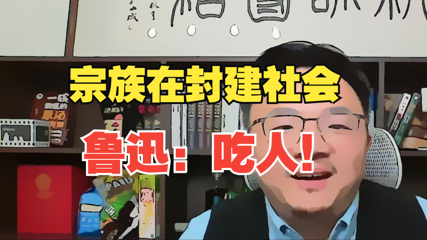 1(3)宗族不是血缘关系的共同体,实际上是个经济事业体!