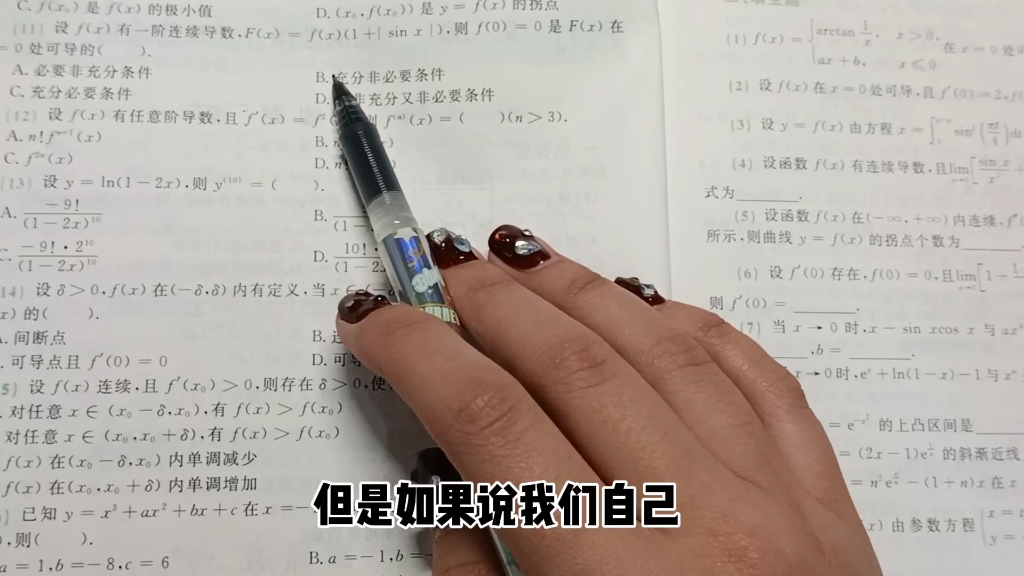 [图]带你快速拥有数学思维