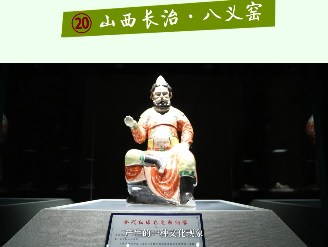 ⑳探访表里山河 感知中华文化丨山西长治ⷮŠ八义窑哔哩哔哩bilibili