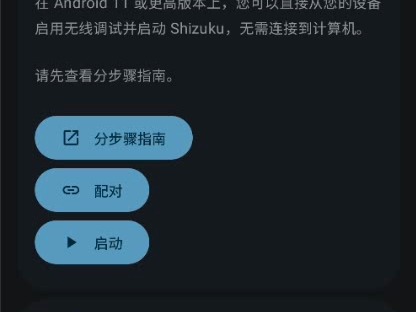 S24+!指纹解锁自动激活shizuku+自动任务+Extinguish哔哩哔哩bilibili