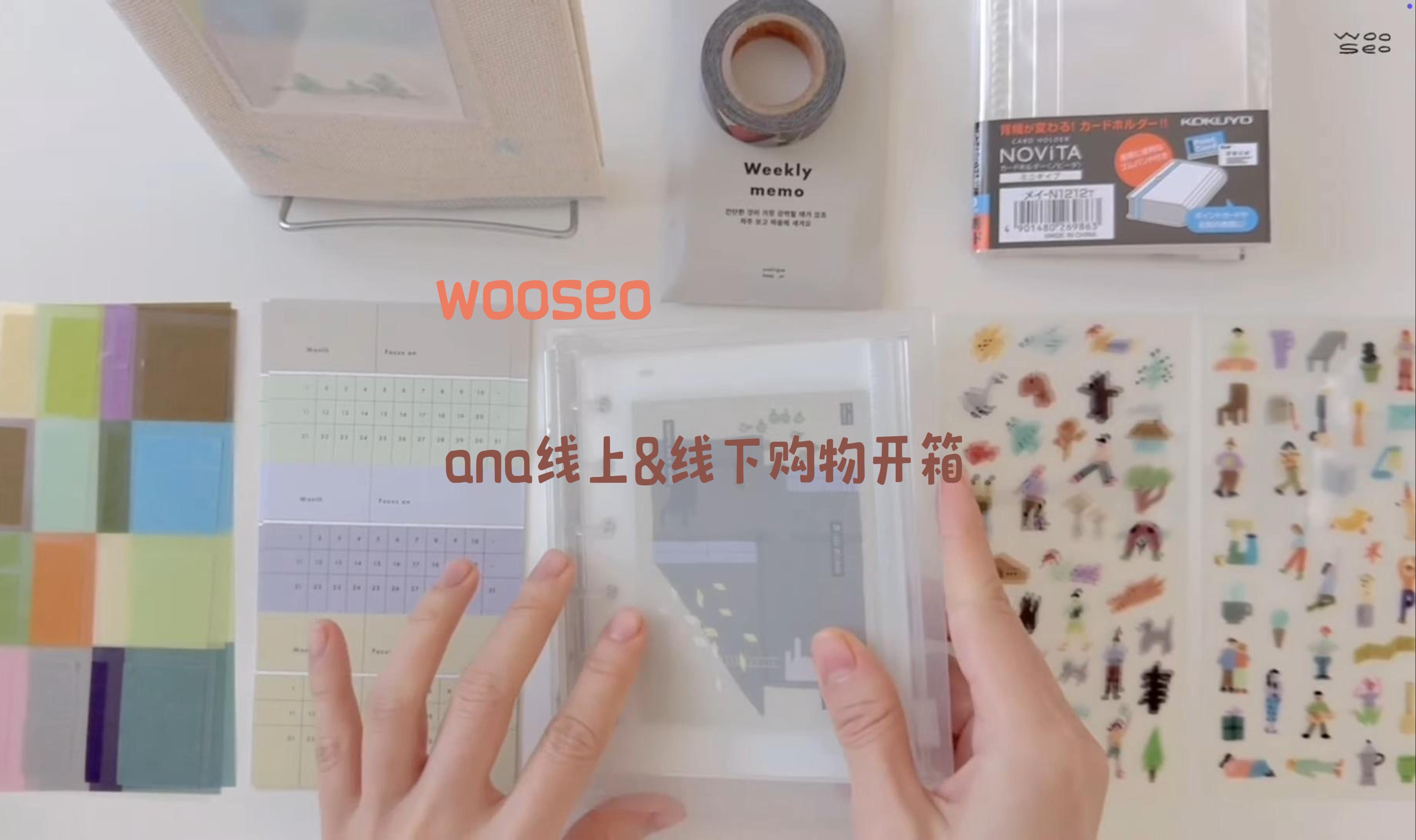 手帐搬运(中字)|wooseo|analogue keeper线上&线下购物分享哔哩哔哩bilibili