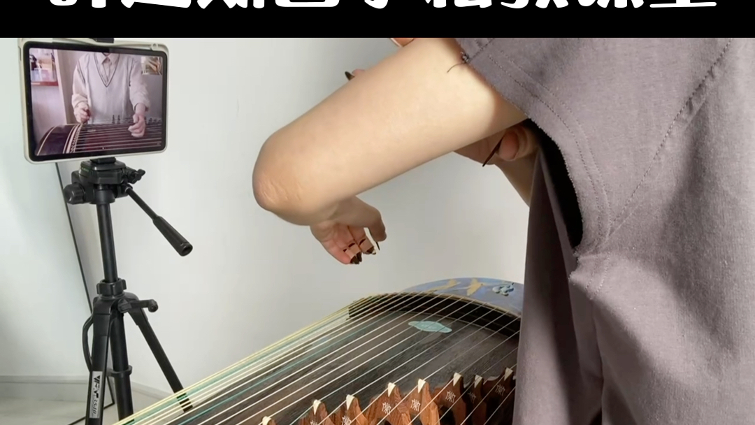 古筝基本功|扫弦的硬度练习#古筝教学#古筝培训#古筝演奏#古筝网课