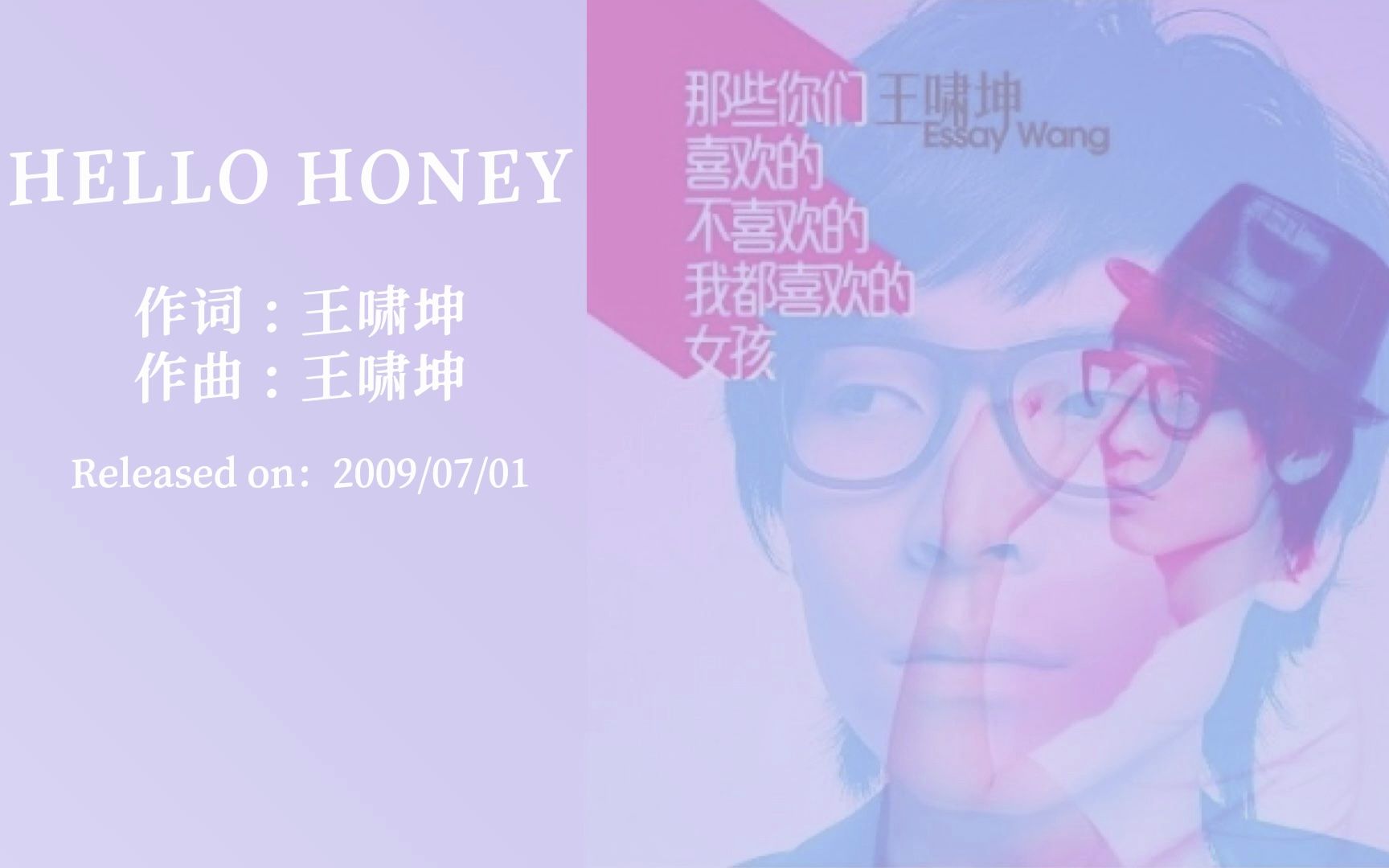 [图]王啸坤「HELLO HONEY」