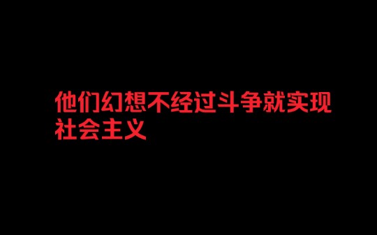 [图]列宁：《弗里德里希·恩格斯》