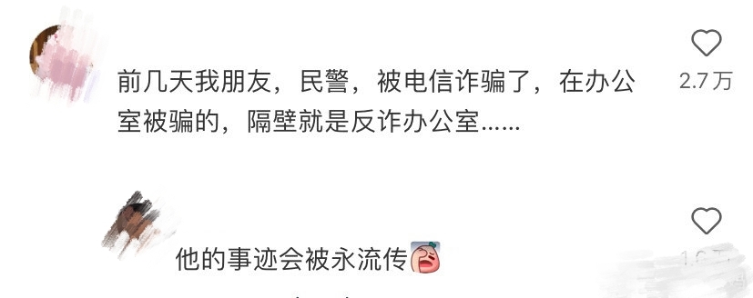 电信诈骗之法律工作者版 警察叔叔:什么学历?受害者:硕士、法学警察叔叔:我们是受过转业训练的一般不笑,除非真的忍不住!哈哈哈哈哈哔哩哔哩...