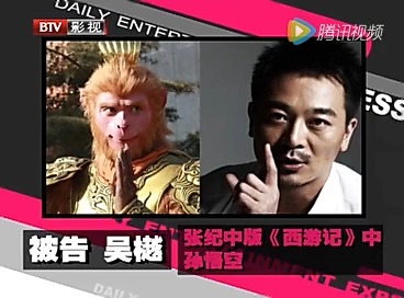 两美猴王对薄公堂_王九胜状告吴樾侵权