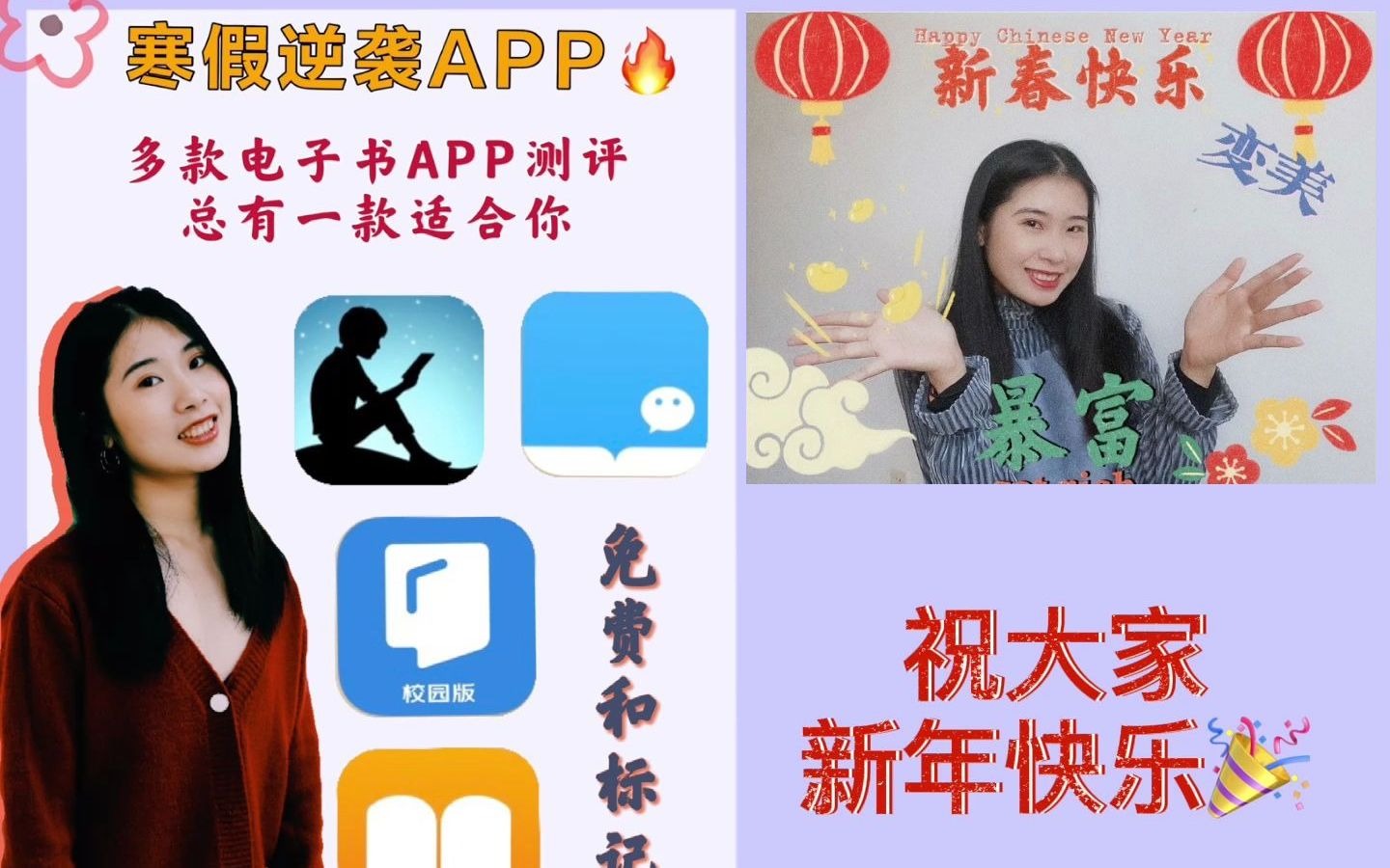 【看书必备】四款常用读书学习APP测评,寒假逆袭装备学习型ipad哔哩哔哩bilibili