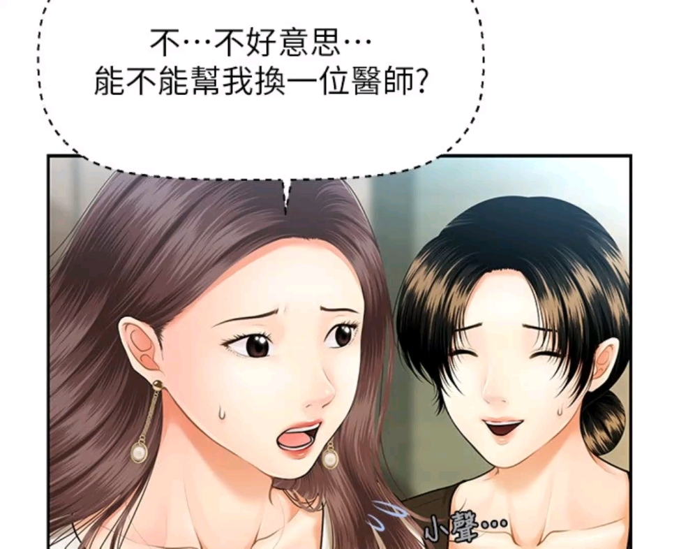 韩漫漫画 亲家四姐妹哔哩哔哩bilibili