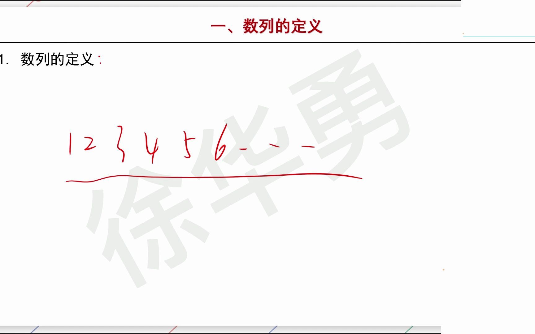[图]单招/对口 数学 5.1节 数列的概念及简单表示