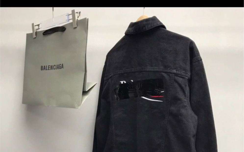 说一下高仿balenciaga巴黎世家黑胶胶带牛仔夹克外套