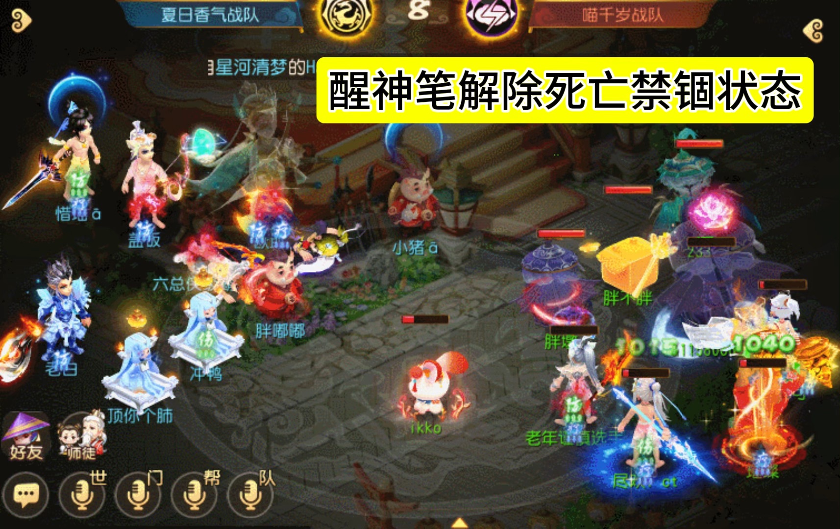 夏日香气战队顺势将其死亡点杀#梦幻西游手游#梦幻手游造梦计划