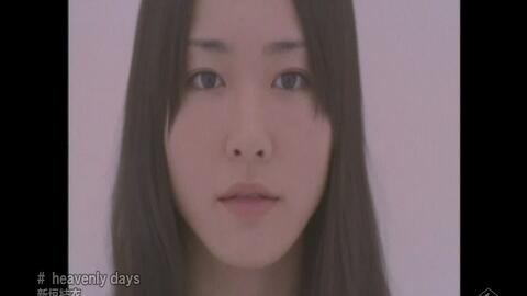 Mv 新垣結衣 恋空 Heavenly Days 哔哩哔哩 つロ干杯 Bilibili