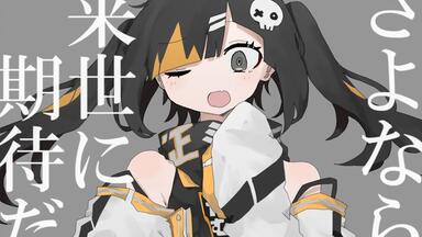 胡蝶の夢 SEVENTHLINKS C96] SEVENTHLINKS 3rd Half Album「胡蝶の夢」[XFD] - YouTube