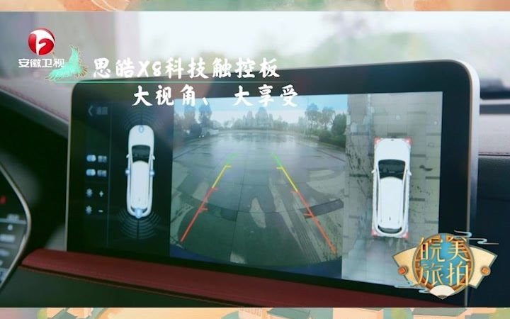 [图]#皖美旅拍 复古与摩登于此交融，今晚21点20分#思皓X8 带你细细品味江城 #芜湖 那穿越于年的独特韵味