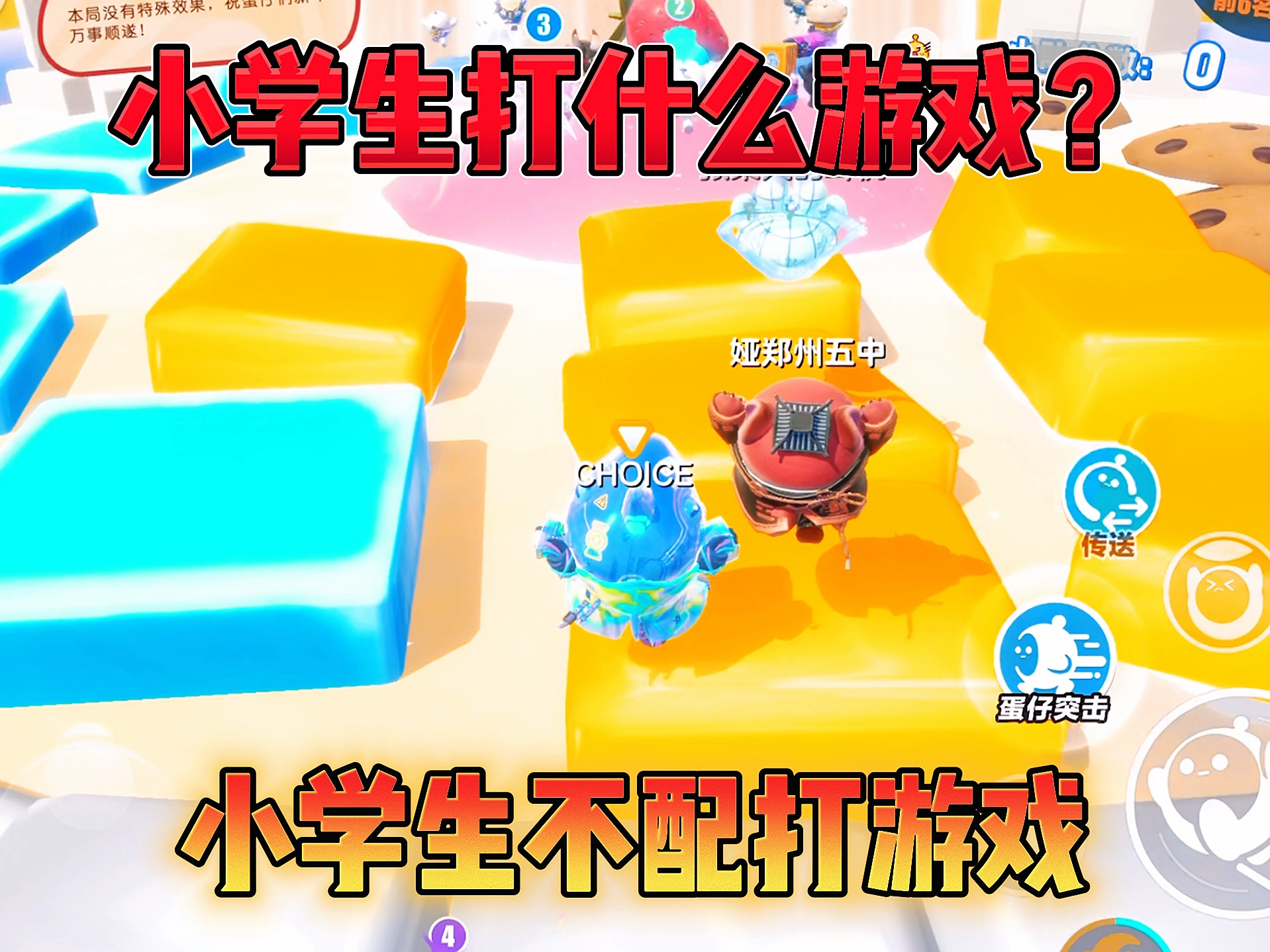 适合小学生玩得游戏(适合小学生玩游戏的手机)